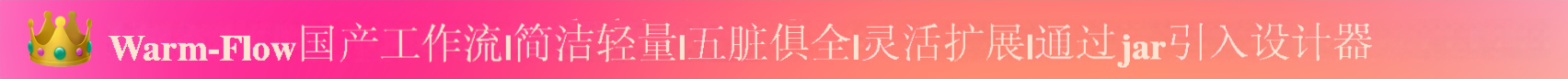 warm-flow Logo
