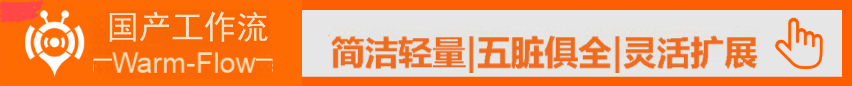 warm-flow Logo